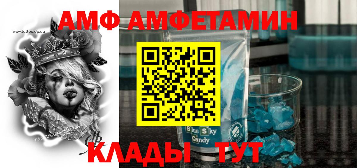 Amphetamine 97%  Вход с VPN  Амфетамин  Менделеевск 