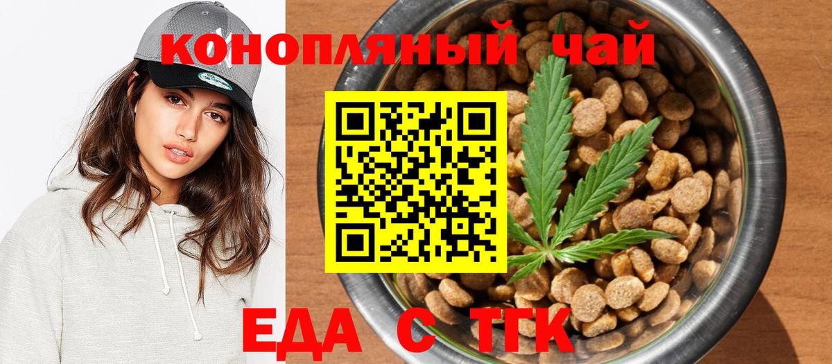 Менделеевск  Печенье с ТГК конопля  Вход с VPN 