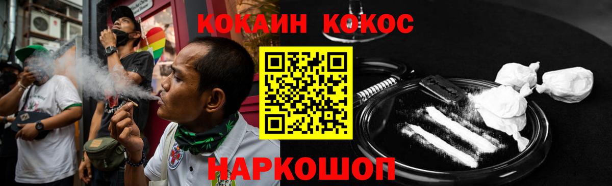 Кокаин FishScale Менделеевск