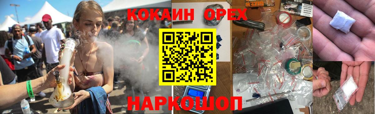 COCAIN FishScale  Вход с VPN  Менделеевск  где купить наркотик  COCAIN 97% 