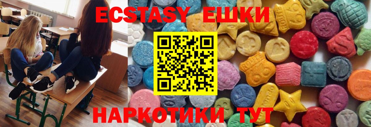 Ecstasy Cube Менделеевск