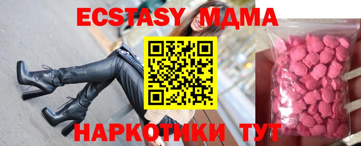 Менделеевск  Ecstasy Philipp Plein  Вход с VPN  Экстази 300 mg 