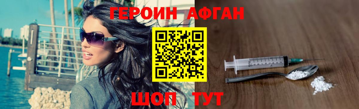 ГЕРОИН Heroin  Вход с VPN  ГЕРОИН  Менделеевск 