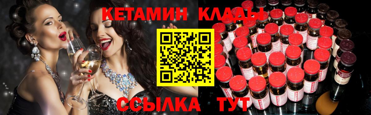 КЕТАМИН VHQ Менделеевск
