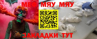 меф Волжский
