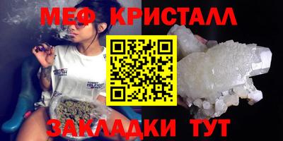 меф Волжский