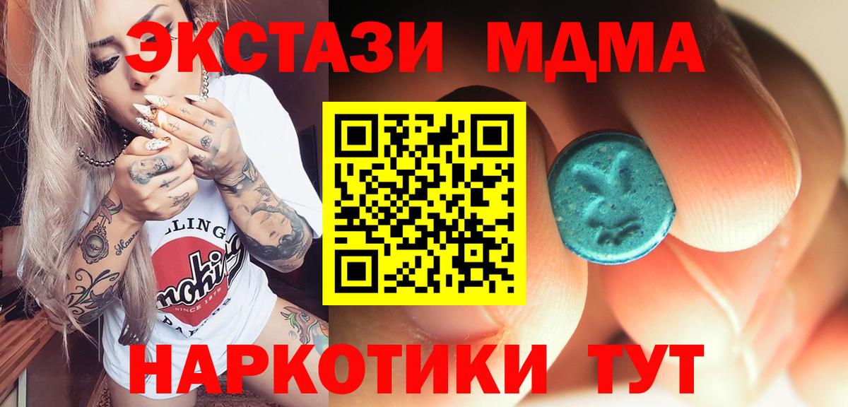 МДМА Molly Менделеевск