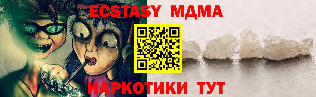 Менделеевск  МДМА Molly  Вход с VPN  MDMA crystal 