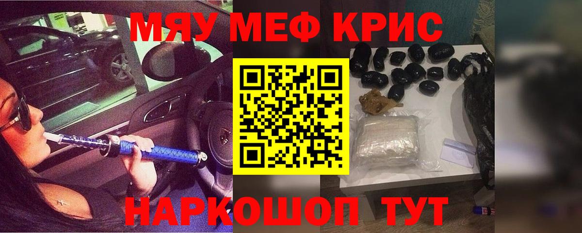 Меф мяу мяу мука Менделеевск