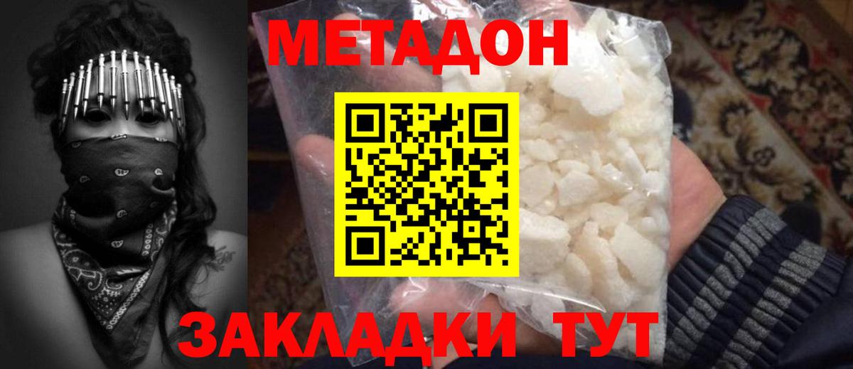 МЕТАДОН белоснежный  shop официальный сайт  Метадон мёд  Менделеевск  Вход с VPN 
