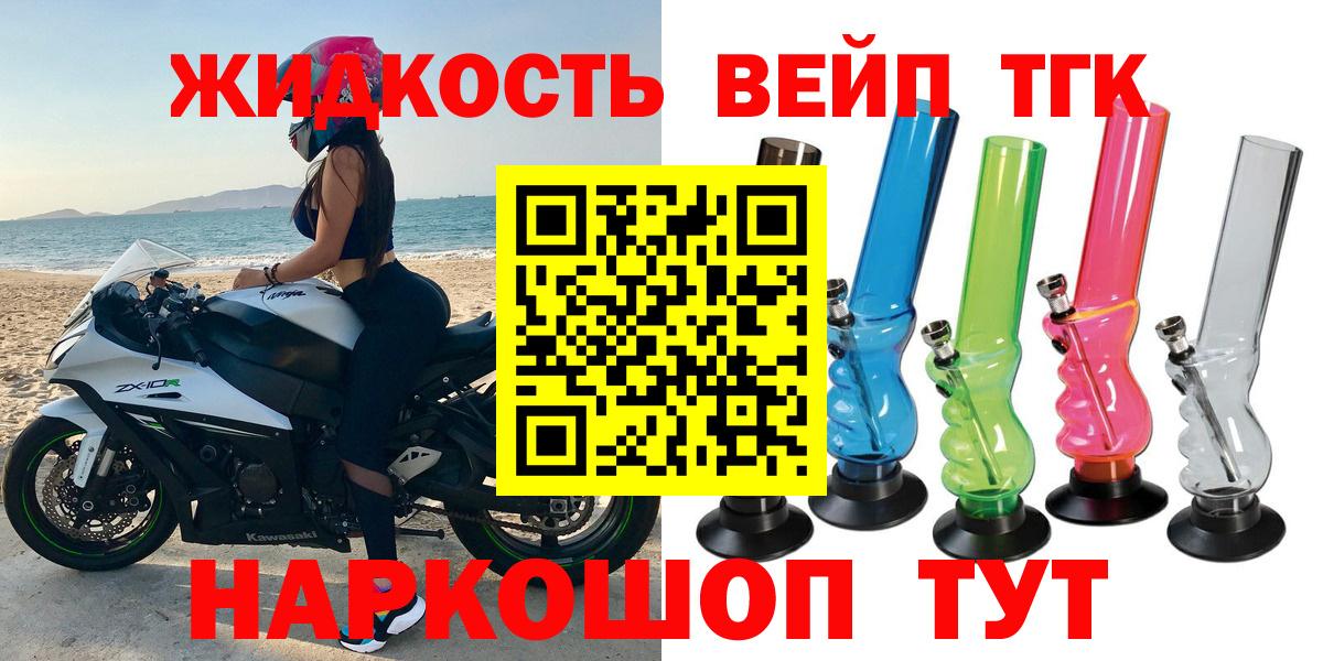 Дистиллят ТГК жижа Менделеевск