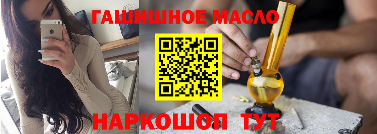 Менделеевск  ТГК вейп с тгк  Вход с VPN  ТГК THC oil 